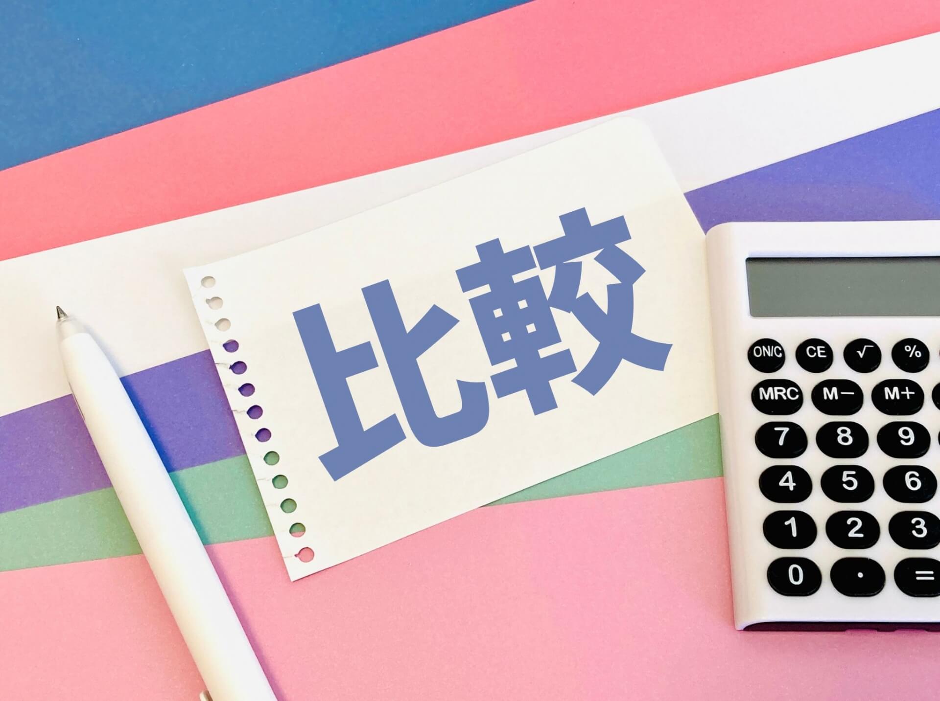 色メリヤスウエスと白メリヤスウエスの違い